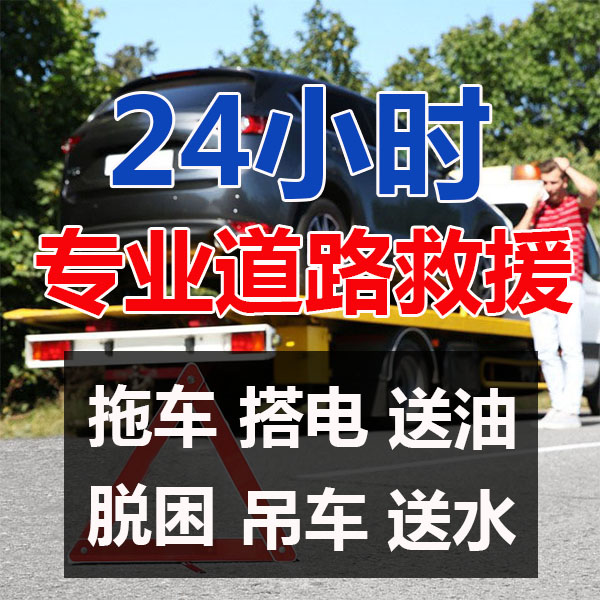 高速没油救援需要多少费用_高速公路没有油了救援_高速没油救援