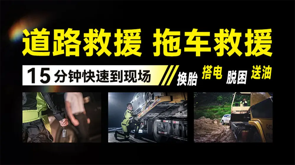 汽车高速救援拖车_高速汽车救援拖车价格_高速救援拖车价格多少一辆
